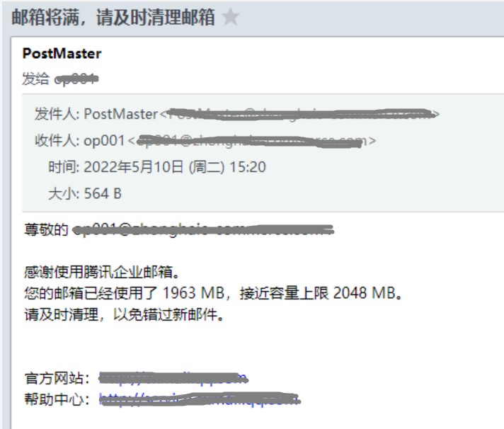 腾讯企业邮箱收到“邮箱将满，请及时清理”怎么处理和升级无限容量邮箱？怎样开通腾讯VIP邮箱账号？