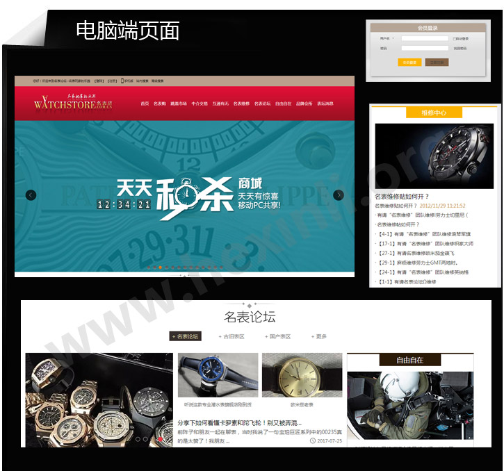 watchstore.1