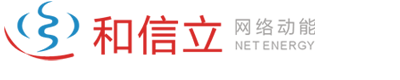 和信立