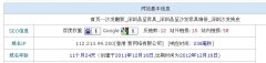 zsxddj.com排名提升分析报告