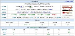 闻天下的网站收录8日恢复正常