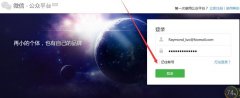 微信二次开发需要公众号里的APPID码AppSecret(应用密钥)的办法