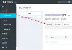 企业邮箱基本操作说明2